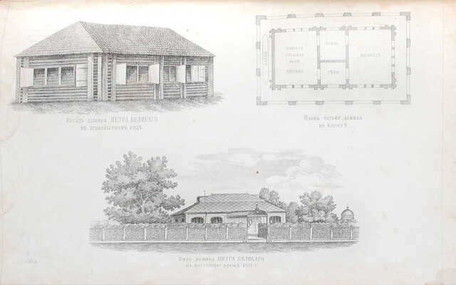 Фридебург Г.К. Портреты и другие изображения Петра Великого. Памяти 30 мая 1872 г. / Собрано Г.К. Фридебургом; просмотрено и дополнено А.А. Васильчиковым, Г.Н. Геннади и В.В. Стасовым. СПб.: Тип. т-ва «Общественная польза», 1872.